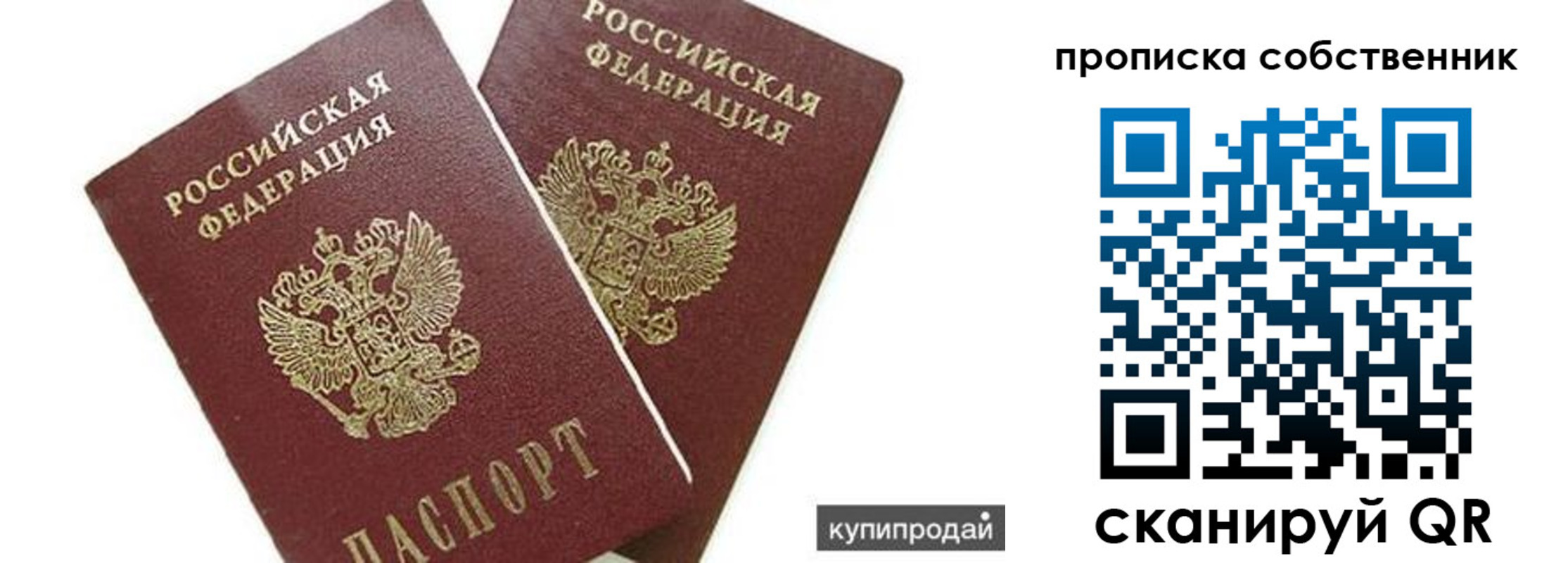 временная регистрация купить в Тульской области