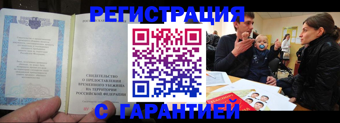 временная регистрация в Тульской области