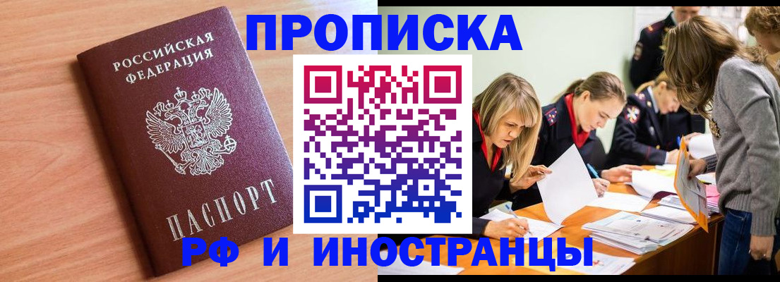 прописка для работы в Тульской области