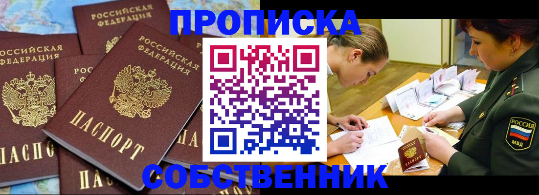 временная регистрация законно в Тульской области