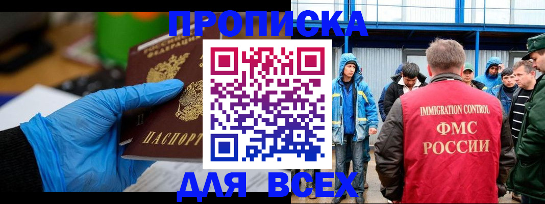 временная регистрация недорого в Тульской области